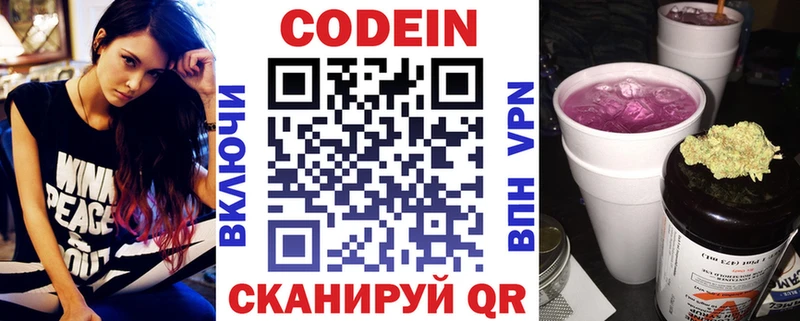 Купить закладки  Строитель  Codein Purple Drank 