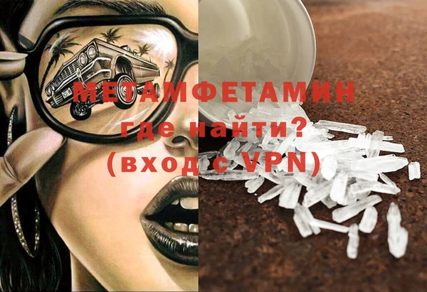 метамфетамин Алапаевск