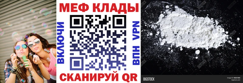 Мефедрон мяу мяу  Купить закладки  Строитель 