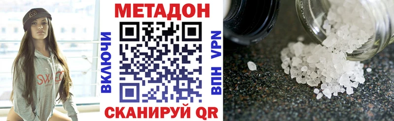 Купить  Строитель  Метадон methadone 